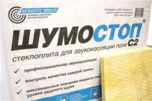 Шумостоп-С2